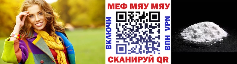 Меф мяу мяу кристаллы Бабушкин