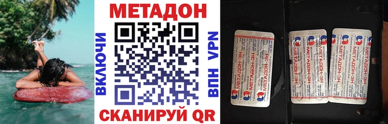 наркотики Бабушкин Метадон methadone