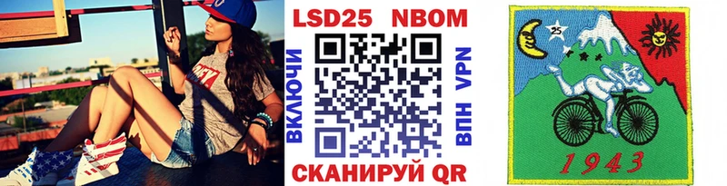 Марки NBOMe 1500мкг  Бабушкин 